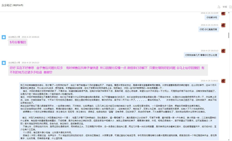 我與賣假貨的淘寶花店斗爭(zhēng)史