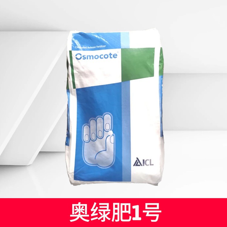 奧綠肥1號