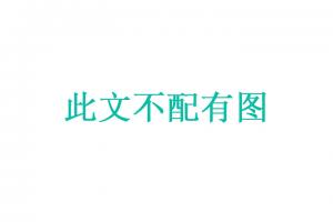 如何自制花肥種花，需要什么樣的環(huán)境？